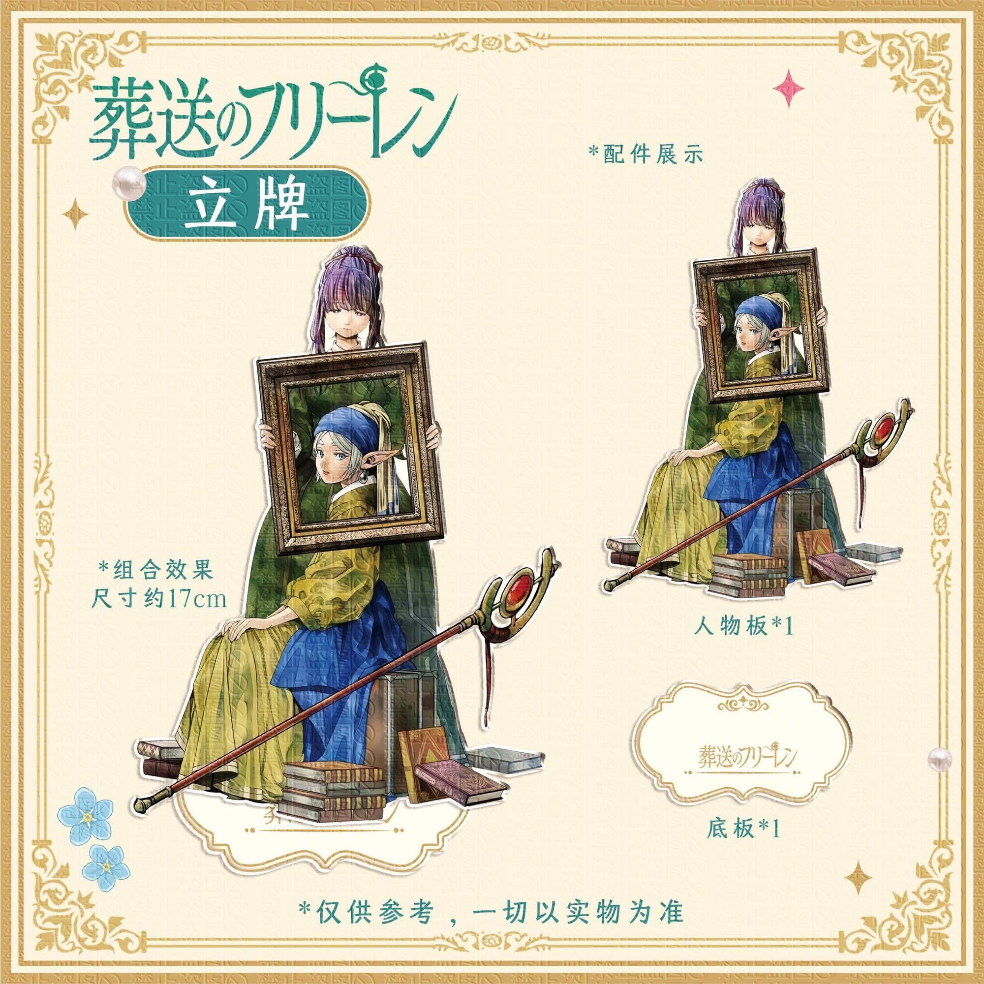 3pcs Frieren: Beyond Journey's - Event Supplies 评论和价格