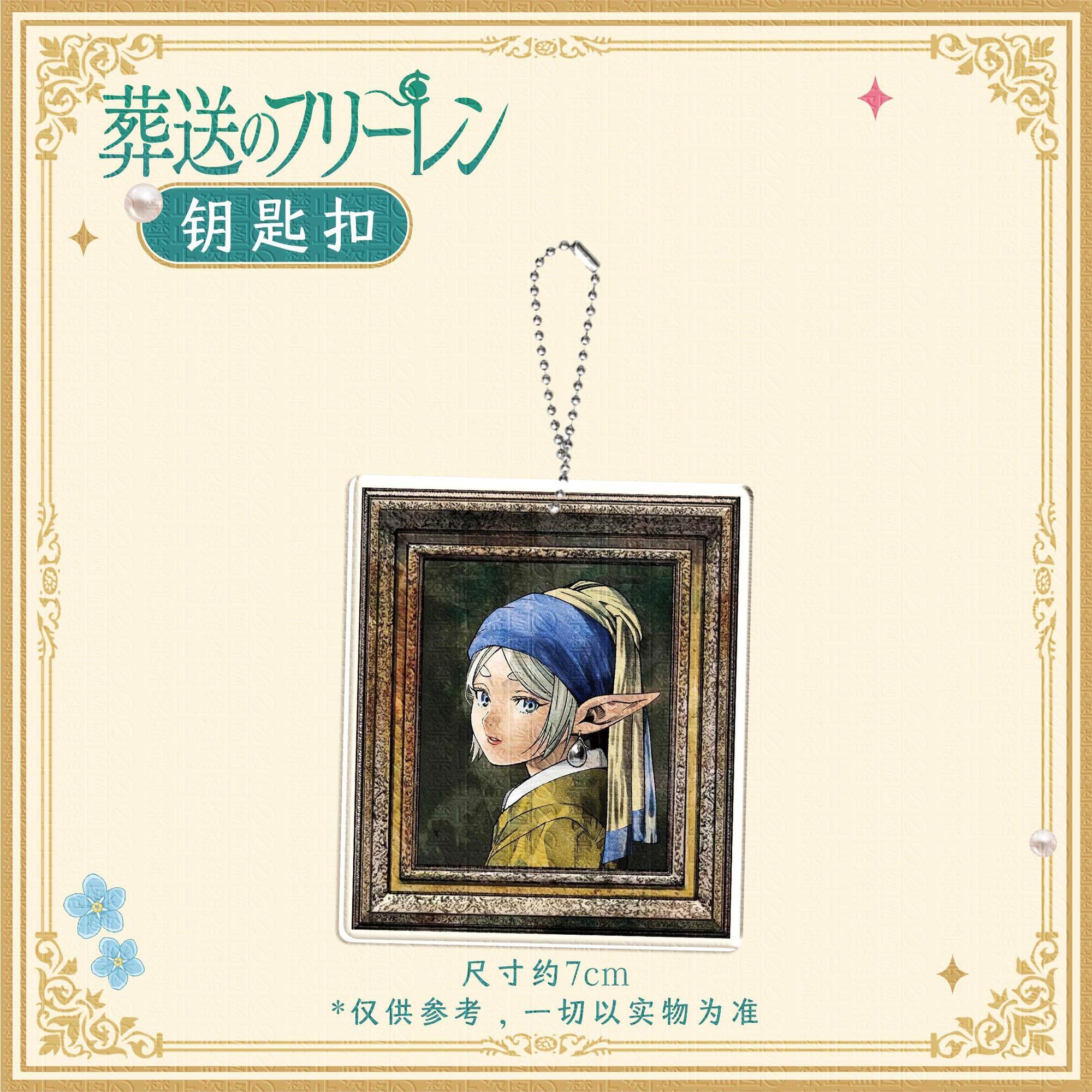 3pcs Frieren: Beyond Journey's - Event Supplies 评论和价格